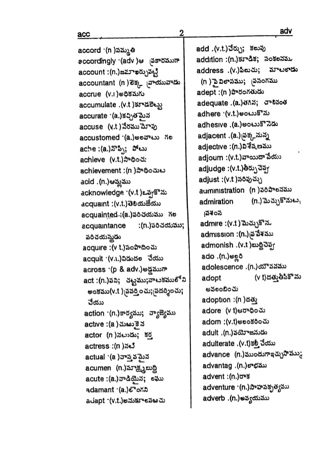 English To Telugu Dictionary Online لم يسبق له مثيل الصور Tier3 Xyz